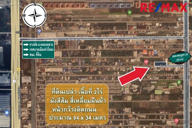 ขายที่ดินปทุมธานี คลองหลวง คลองหนึ่ง ใกล้ถนนพหลโยธิน ผังเมืองสีส้ม ซ.เทพกุญชร29 เนื้อที่ 2ไร่(ตามโฉนด) หน้ากว้างติดถนน ประมาณ 94x34 เมตร สี่เหลี่ยมผืนผ้า ล้อมรอบไปด้วยที่อยู่อาศัยหอพักอพาร์เม้นท์และแหล่งการค้า