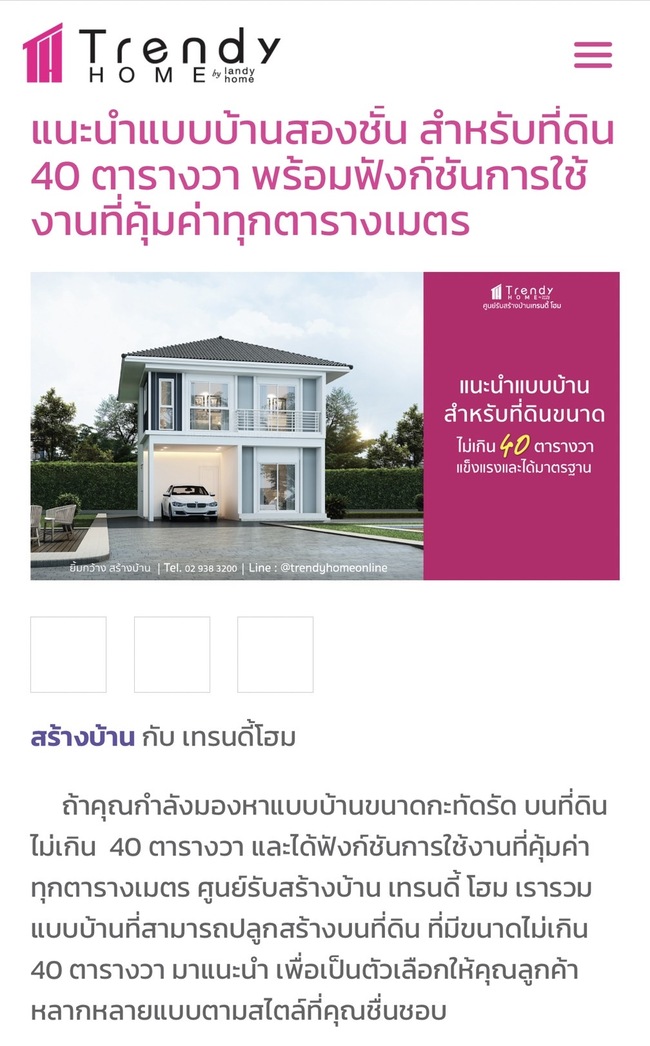 ขายที่ดิน หมู่บ้านเศรษฐกิจ ที่ดินเพชรเกษม ซ.40 โรงเรียนราชวินิตบางแคปานขำ