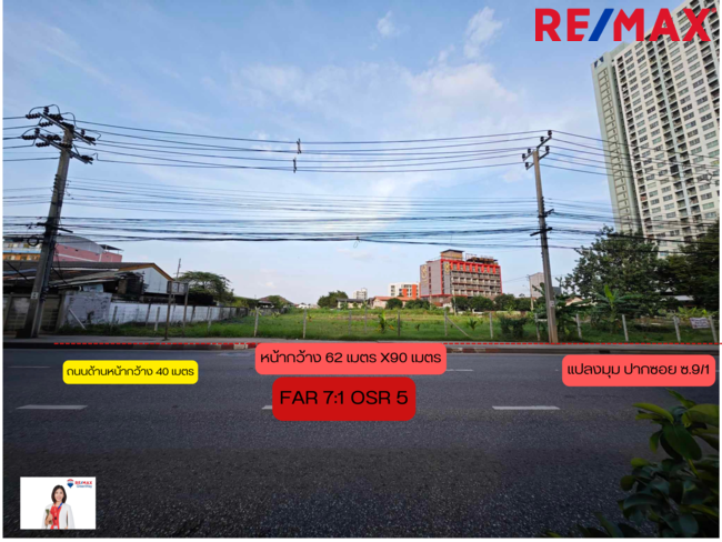 ขายที่ดินผังสีแดงราคาดีสุด 300 เมตร จากห้าแยกปากเกร็ด เนื้อที่ 1,162 ตร.ว