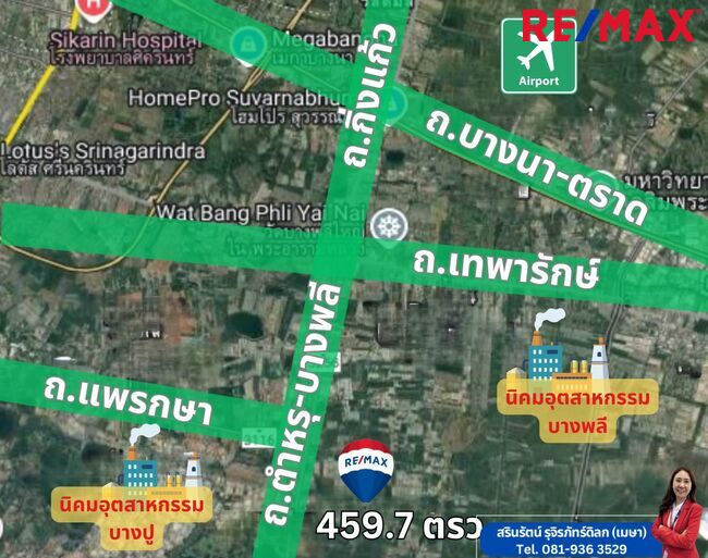 ขายที่ดินบางปลา บางพลี 459.7 ตรว. เข้าออกได้ทั้งถนนเทพารักษ์ ตำหรุ บางพลี ใกล้นิคมบางปู สุวรรณภูมิ