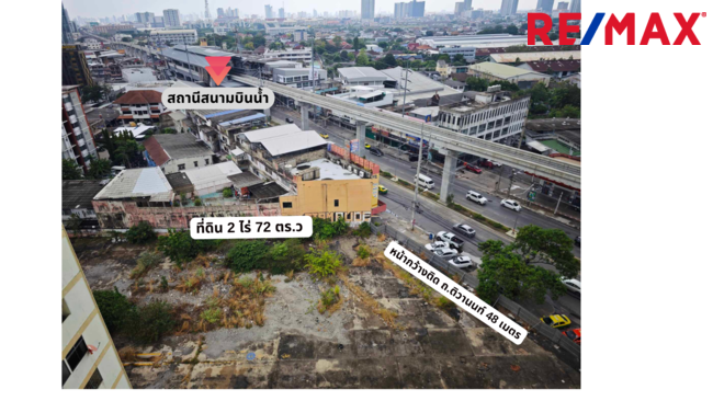 ที่ดิน 2ไร่ ติวานนท์ ติดรถไฟฟ้า สร้างอาคารสูงได้!!