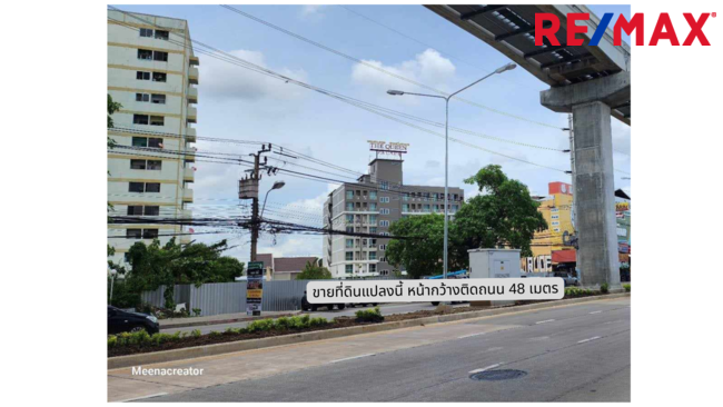 ที่ดิน 2ไร่ ติวานนท์ ติดรถไฟฟ้า สร้างอาคารสูงได้!!