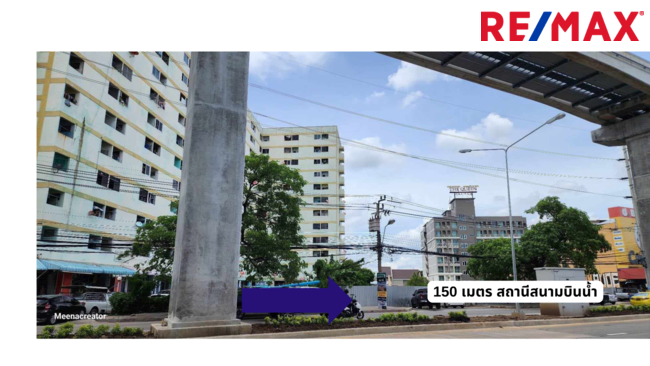 ที่ดิน 2ไร่ ติวานนท์ ติดรถไฟฟ้า สร้างอาคารสูงได้!!
