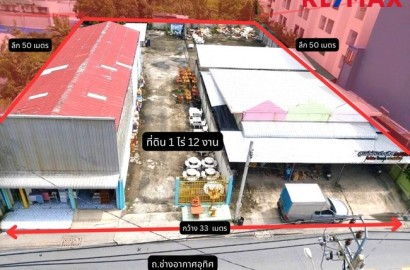 ขายที่ดิน ติดแยกศิริสุข ติดถนนช่างอากาศอุทิศ ดอนเมือง