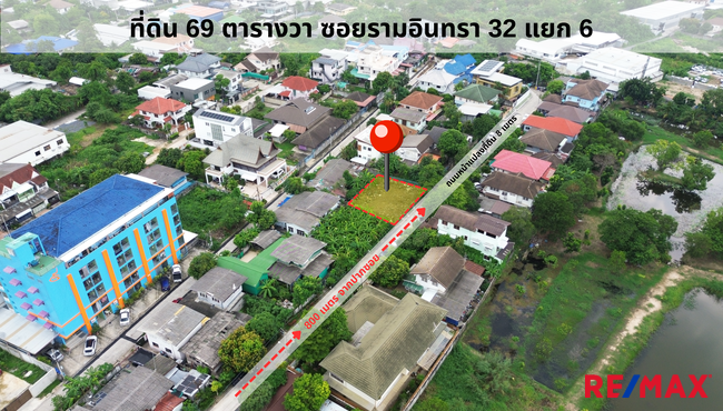 ขายที่ดิน แปลงสวย ถมแล้ว ซอยรามอินทรา 32 แยก 6 ขนาดที่ดิน 69 ตารางวา หน้ากว้าง 18 เมตร x ลึก 16 เมตร