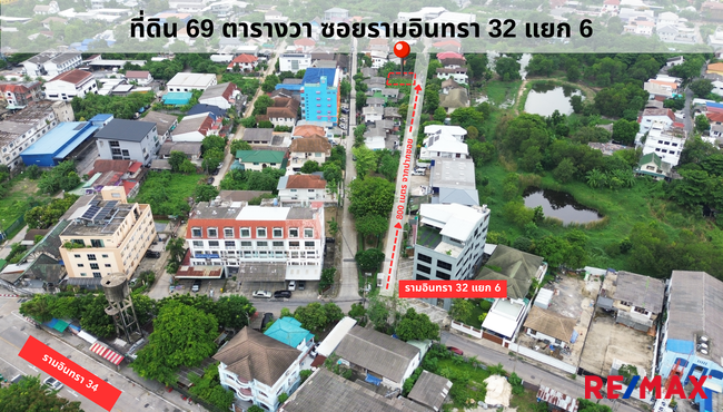 ขายที่ดิน แปลงสวย ถมแล้ว ซอยรามอินทรา 32 แยก 6 ขนาดที่ดิน 69 ตารางวา หน้ากว้าง 18 เมตร x ลึก 16 เมตร