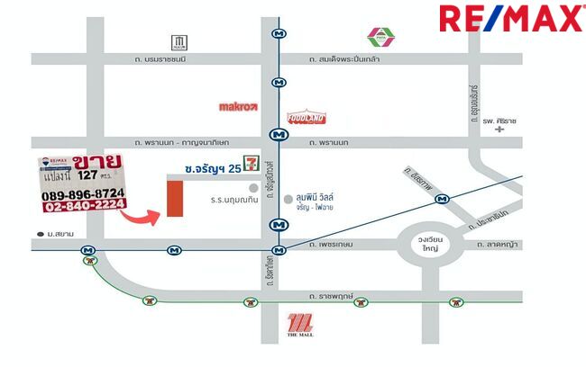 ขายที่ดิน จรัญสนิทวงศ์ 25 ใกล้สถานีรถไฟฟ้า ถมแล้ว ล้อมรั้ว เนื้อที่ 127 ตรว.