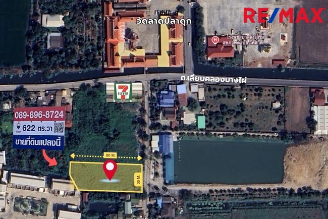 ขายที่ดิน ซอยวัดลาดปลาดุก ถนนกาญจนาภิเษก ถนนเลียบคลองบางไผ่ 1 ไร่ 2 งาน ราคาถูก