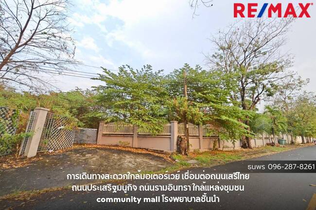 ที่ดินแปลงใหญ่ใกล้มอเตอร์เวย์ หมู่บ้านนวธานี ที่ดินเปล่า 4ไร่ 3งาน 79 ตารางวา นวธานี