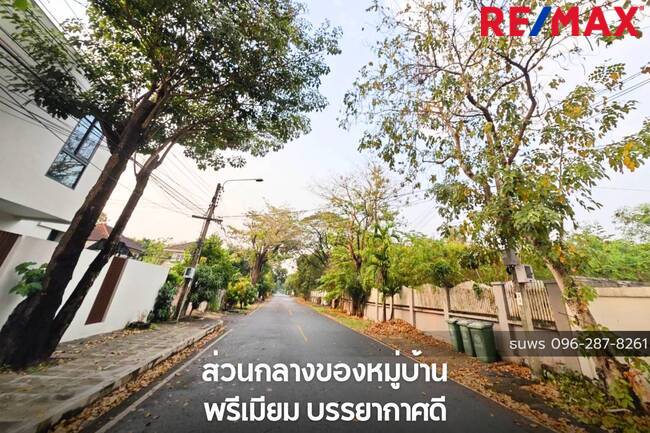 ที่ดินแปลงใหญ่ใกล้มอเตอร์เวย์ หมู่บ้านนวธานี ที่ดินเปล่า 4ไร่ 3งาน 79 ตารางวา นวธานี