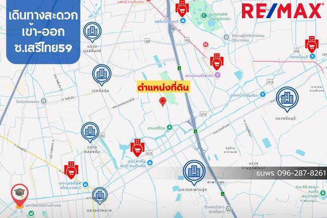 ที่ดินแปลงใหญ่ใกล้มอเตอร์เวย์ หมู่บ้านนวธานี ที่ดินเปล่า 4ไร่ 3งาน 79 ตารางวา นวธานี