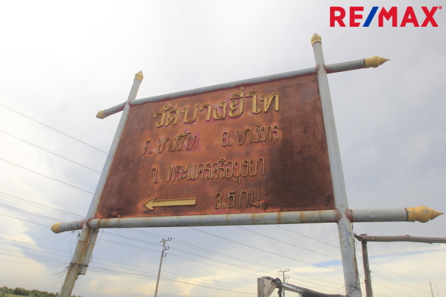 ขายที่ดินบางไทรพระนครศรีอยุธยา ถนนปทุมธานีสามโคกเสนา ที่ดินถมแล้ว6-3-11.5ไร่ ที่ดินสร้างบ้าน โกดังเก็บสินค้า ศูนย์กระจายสินค้า ขนส่ง น้ำไม่ท่วม ใกล้นิคมอุตสาหกรรมบ้านแพน ราคาพิเศษ