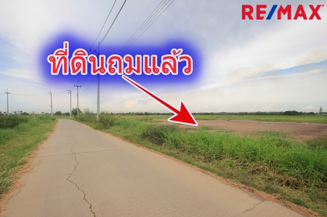 ขายที่ดินบางไทรพระนครศรีอยุธยา ถนนปทุมธานีสามโคกเสนา ที่ดินถมแล้ว6-3-11.5ไร่ ที่ดินสร้างบ้าน โกดังเก็บสินค้า ศูนย์กระจายสินค้า ขนส่ง น้ำไม่ท่วม ใกล้นิคมอุตสาหกรรมบ้านแพน ราคาพิเศษ