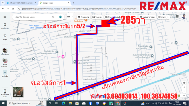 ที่ดินเพชรเกษม77 เลียบคลองภาษีเจริญฝั่งเหนือ สวัสดิการ1แยก5/2 ที่ดิน 285ตารางวา ทำเลดี เหมาะสร้างบ้าน หอพัก โกดังเก็บของ เข้าออกได้หลายทาง ราคาถูก